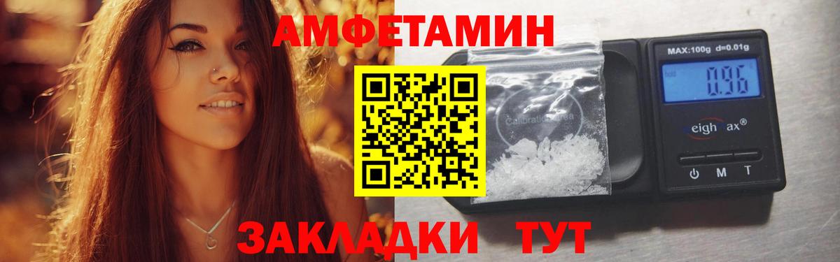 Богданович  Амфетамин  АМФ  Вход с VPN  Amphetamine Розовый 