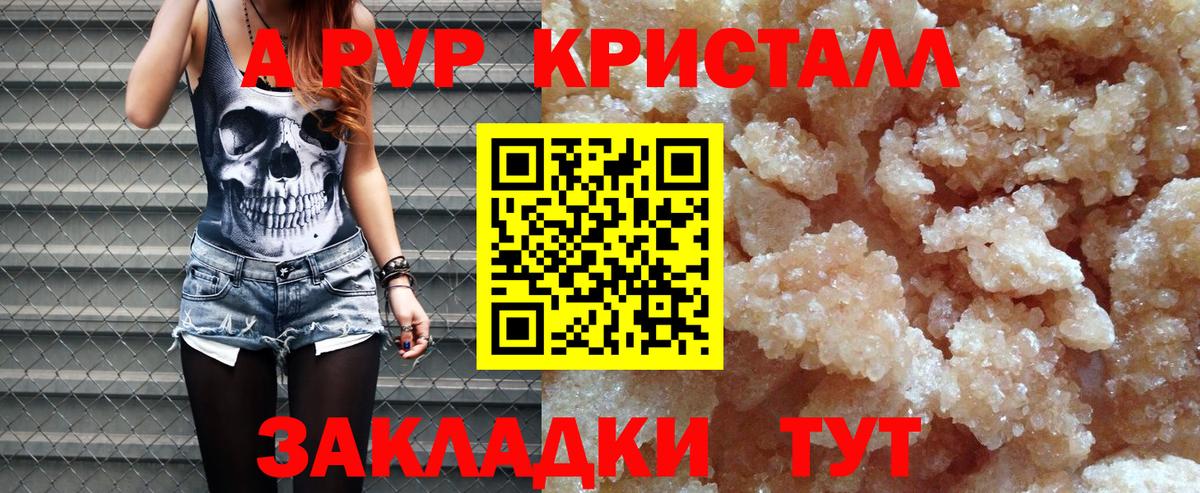 где купить   Alpha PVP мука  Вход с VPN  Богданович  А ПВП  Альфа ПВП СК КРИС  Alpha-PVP мука 