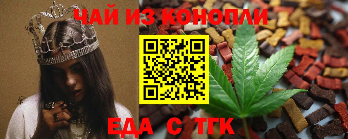 Печенье с ТГК конопля  Вход с VPN  Богданович 