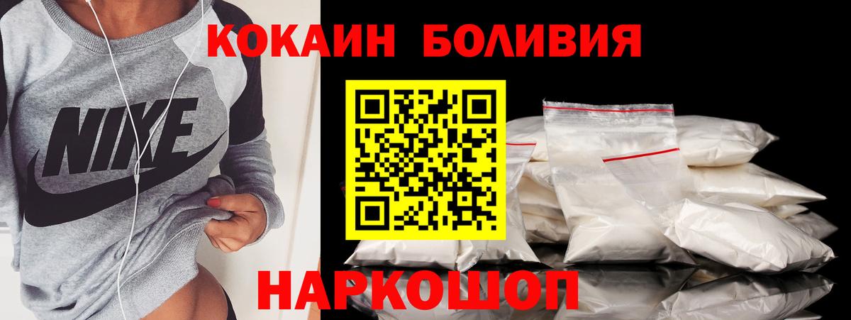 COCAIN Боливия Богданович
