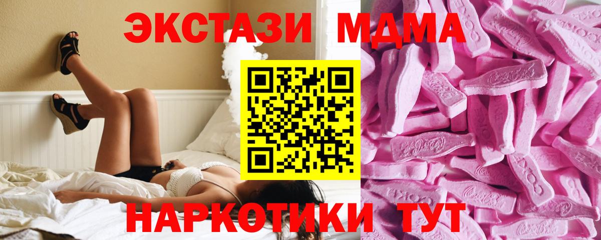 Экстази 300 mg Богданович