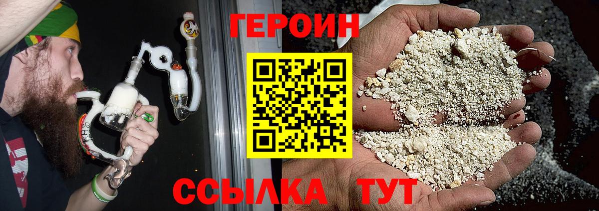 Героин хмурый  Героин  Богданович  Вход с VPN 