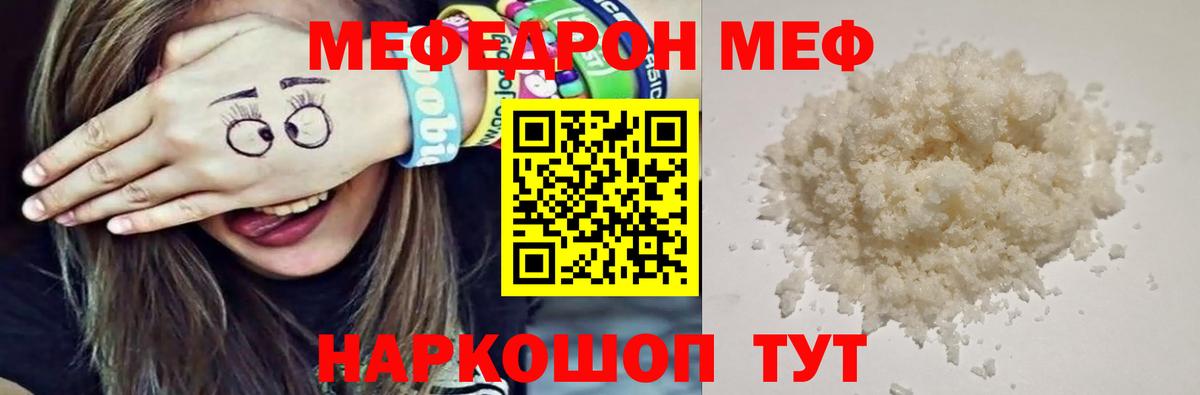 Богданович  МЯУ-МЯУ mephedrone  МЯУ-МЯУ  Вход с VPN 