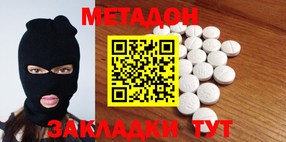 Метадон мёд Богданович