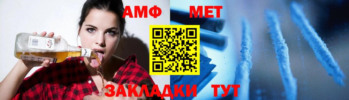 МЕТАМФЕТАМИН Декстрометамфетамин 99.9% Богданович